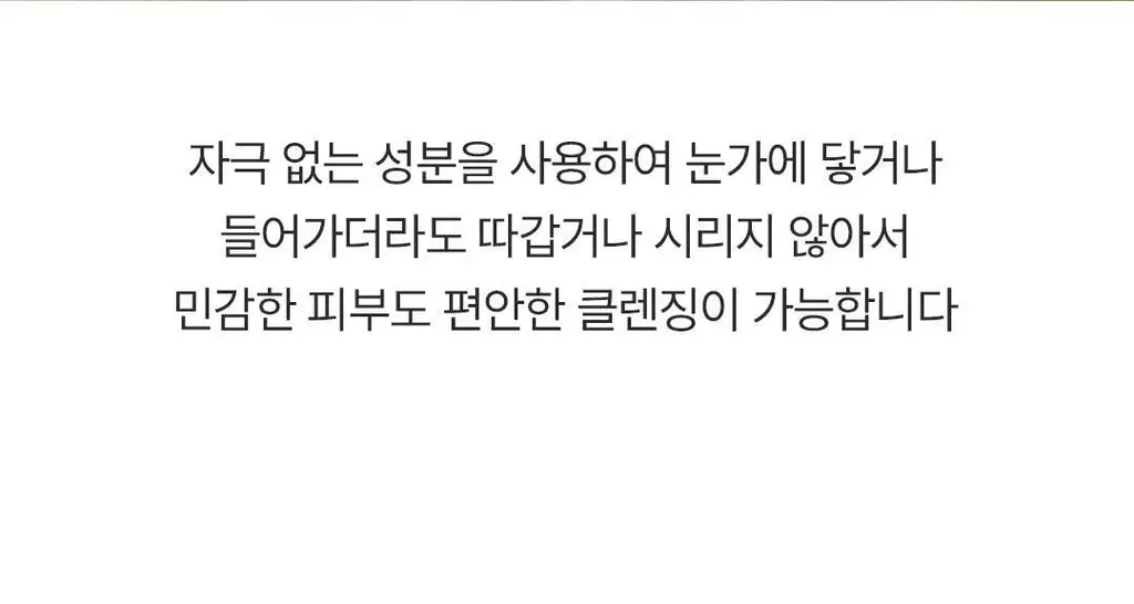 [딥클렌징듀오] 아리얼 딥 클린 클렌징 스페셜 기획 (클렌징 폼 120ml + 리무버 패드 30매) 상세페이지 66